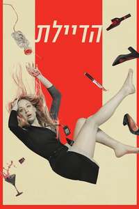 The Flight Attendant - Posters