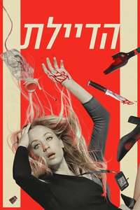 The Flight Attendant - Posters