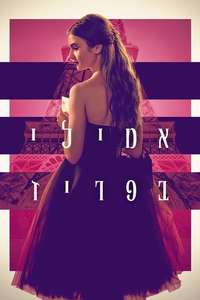 Emily in Paris - Posters