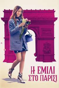 Emily in Paris - Posters