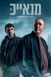 Manayek - Posters