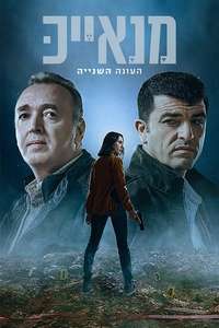 Manayek - Posters