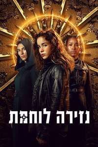 Warrior Nun - Posters