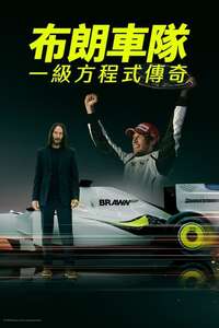 Brawn: The Impossible Formula 1 Story - Posters