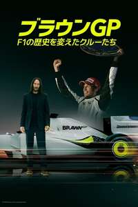 Brawn: The Impossible Formula 1 Story - Posters