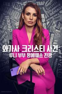 Coleen Rooney: The Real Wagatha Story - Posters