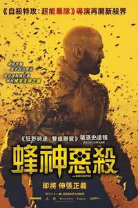 The Beekeeper - Posters