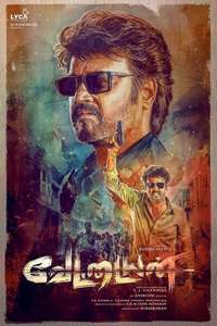 Vettaiyan - Posters