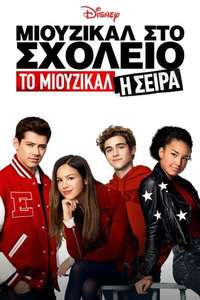 High School Musical: The Musical - Posters