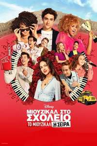 High School Musical: The Musical - Posters