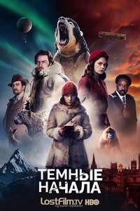 His Dark Materials - Posters