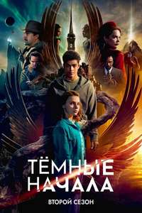 His Dark Materials - Posters