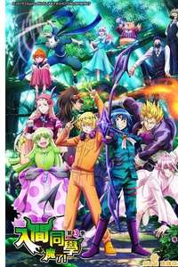 Welcome to Demon School! Iruma-kun - Posters