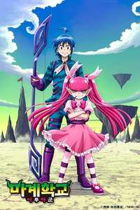 Welcome to Demon School! Iruma-kun - Posters