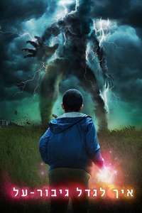 Raising Dion - Posters