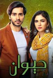 Haiwan - The Monster