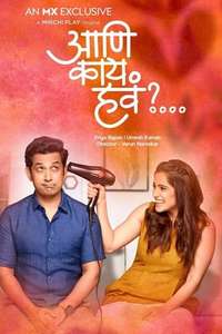 Aani Kay Hava - Poster