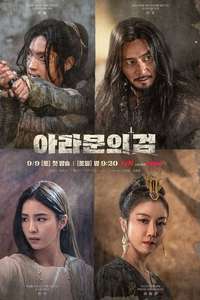 Arthdal Chronicles - Posters
