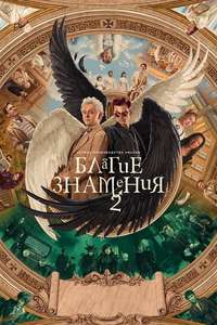 Season 2 - Posters