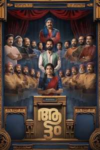 Aattam - Posters