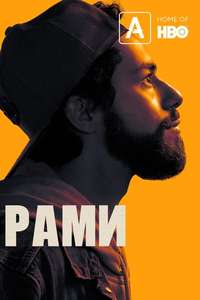Ramy - Posters