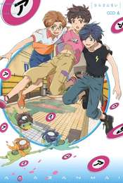 Sarazanmai Season 1