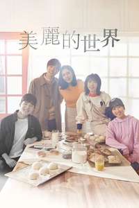 Beautiful World - Poster