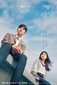 Beautiful World - Poster