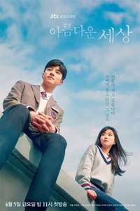 Beautiful World - Poster