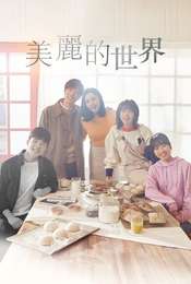 Beautiful World Season 1