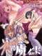 Toriko no Shizuku Natsu no Gouka Kyakusen de Kegasareru Otome-tachi : Season 1