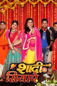 Shaadi Ke Siyape - Poster