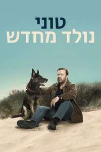 After Life - Poster