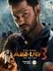 Abhay : Season 3