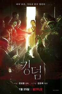Kingdom - Posters