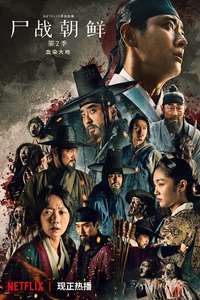 Kingdom - Posters