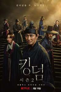 Kingdom - Posters