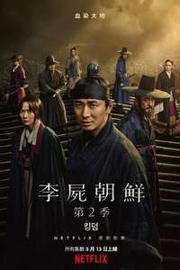 Kingdom - Posters