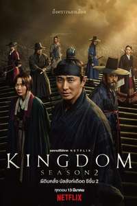 Kingdom - Posters