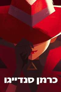 Carmen Sandiego - Posters