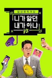 Guess My Next Move - Poster