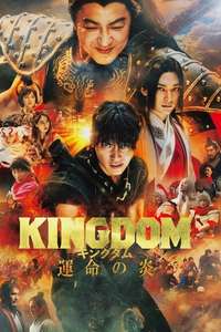 Kingdom 3: The Flame of Fate - Poster