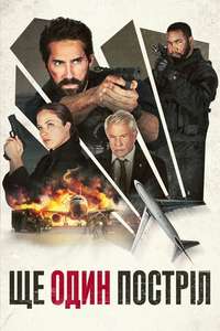 One More Shot - Posters