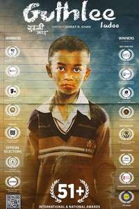 Guthlee Ladoo - Poster