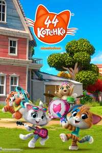 44 Cats - Posters