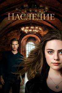 Legacies - Posters