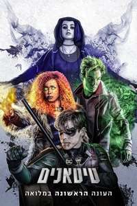 Titans - Posters