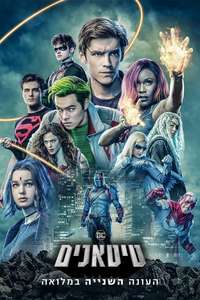 Titans - Posters