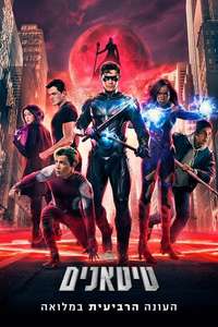 Titans - Posters