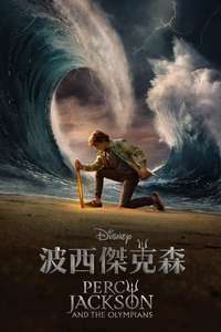 Percy Jackson and the Olympians - Posters